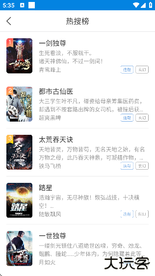 趣阁小说免费下载最新版本下载 v2021.09.92