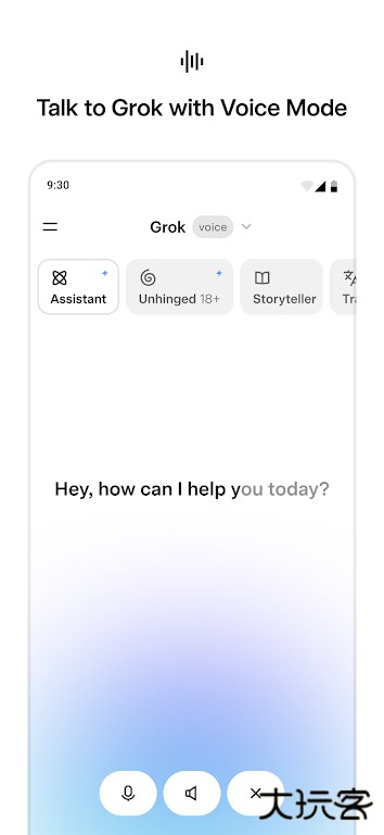 grok4中文版下载 4