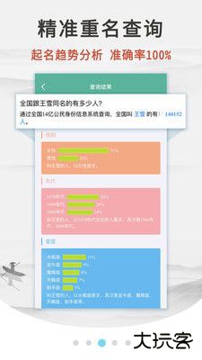 嘉铭宝宝起名取名下载 V1.0.0