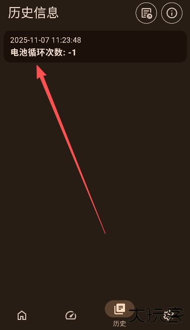 加加电池app最新版下载