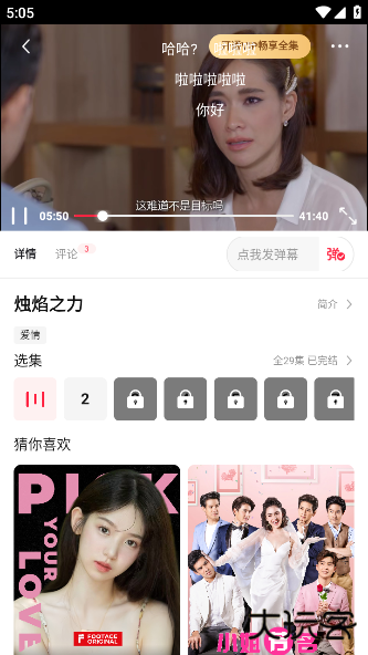 沙发影视app官方版 沙发影视app官方版