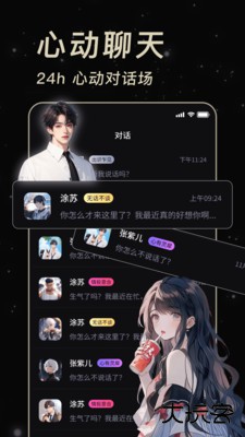 虚拟伴侣机器人安卓下载 v1.0.0