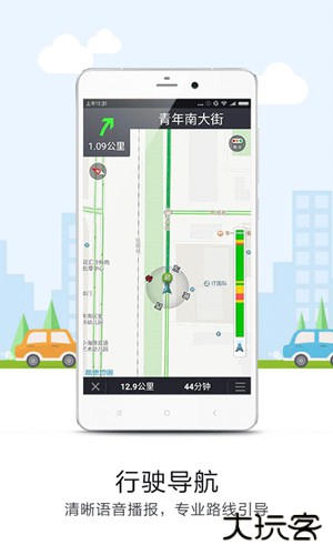 悠悠导航地图下载 v5.3.8