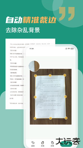 合同扫描软件下载 v3.2.1