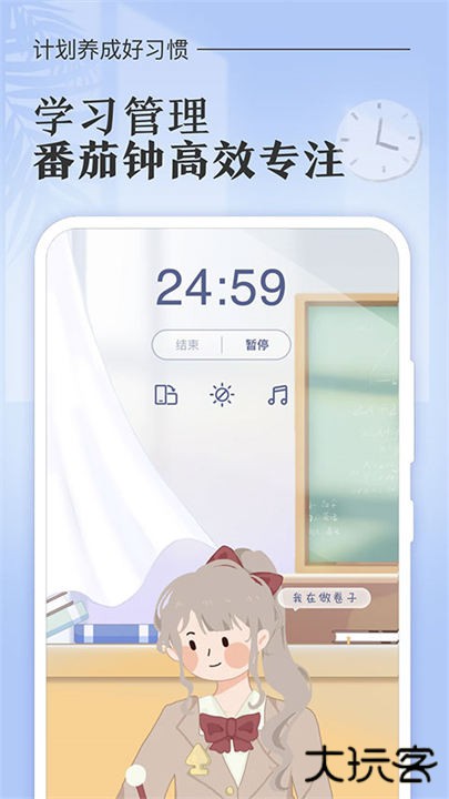 八点课程表软件下载 v3.0.2