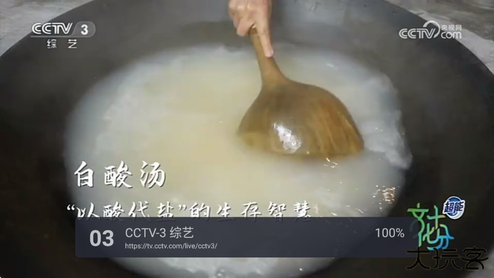 webview直播软件下载安装下载 v1.8