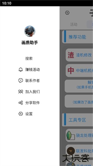 子阳画质大师180帧