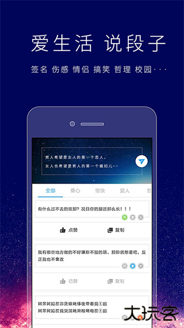 个性签名设计师软件下载 v6.6.8