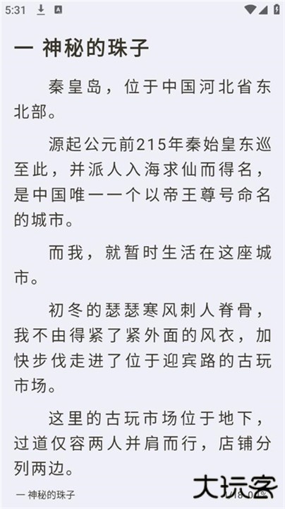 小书亭下载 v14.0.0