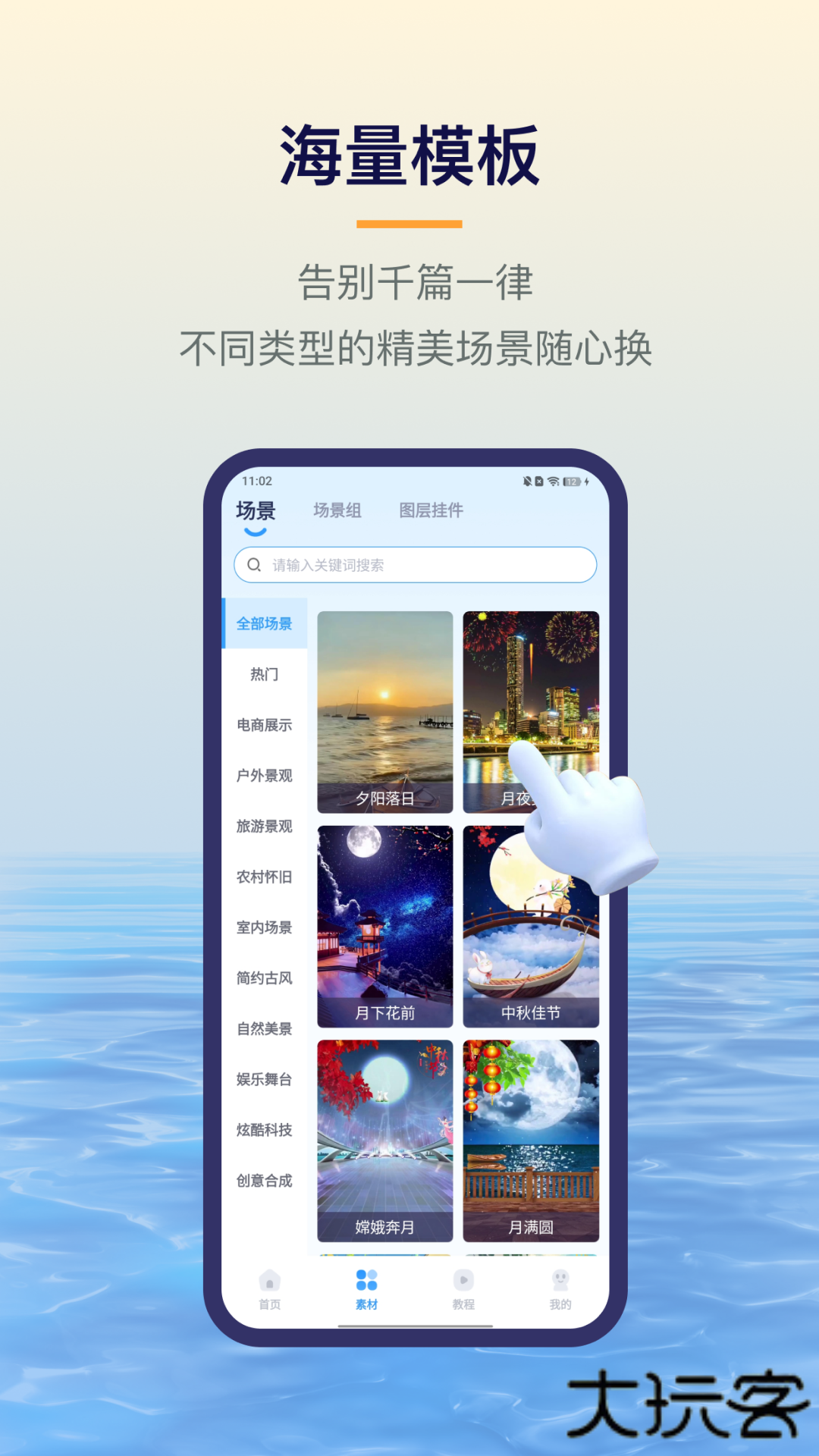 易创相机app下载 v6.3.1