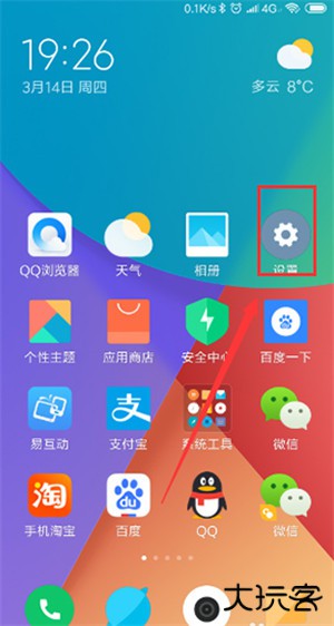 小米云盘手机版
