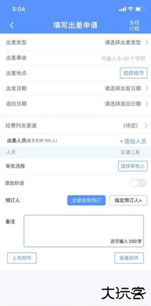 公务之家手机app