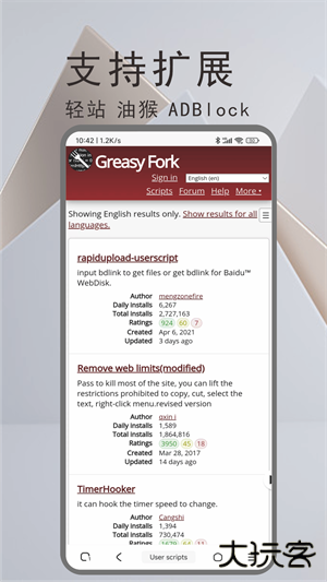土狗浏览器下载 v1.5.0