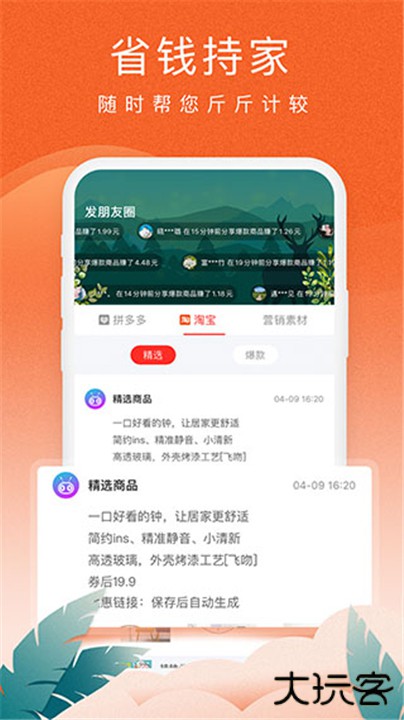 蚁淘生活app下载 v2.9.16