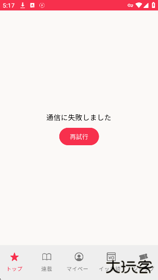 mangaone中文版官方下载(マンガワン)