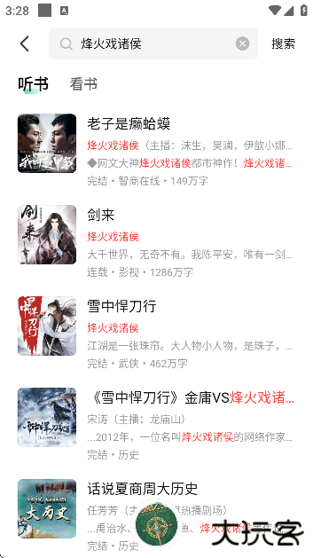 七猫免费听书软件全免费下载