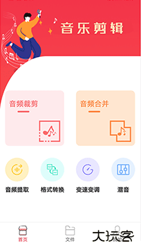 音乐剪辑编辑大师app