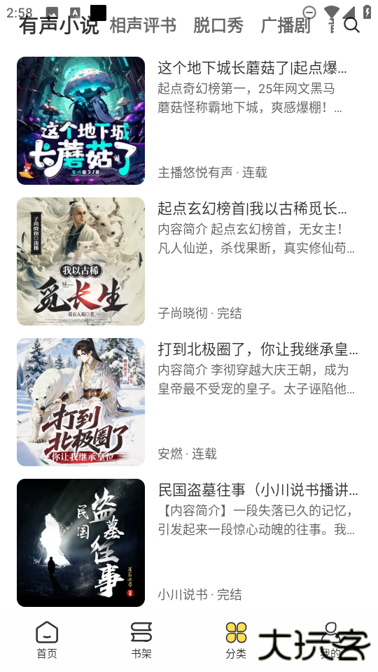 鸭趣听书app手机版下载下载 v1.0.4