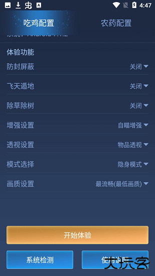 鬼冥画质助手120帧