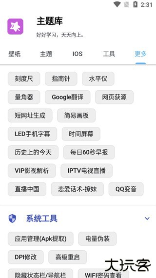 使用教程截图5