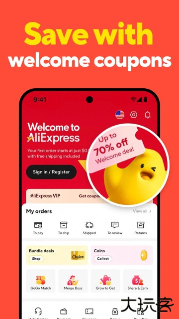速卖通买家版app下载 v8.121.2