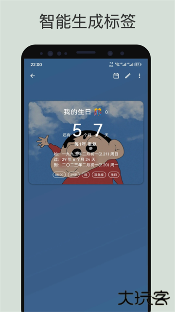 记得日子安卓版下载 v0.16.0