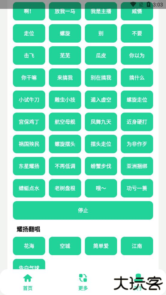 耀扬盒子下载 v1.0