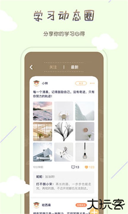 专注咖啡馆app下载 v1.4.0