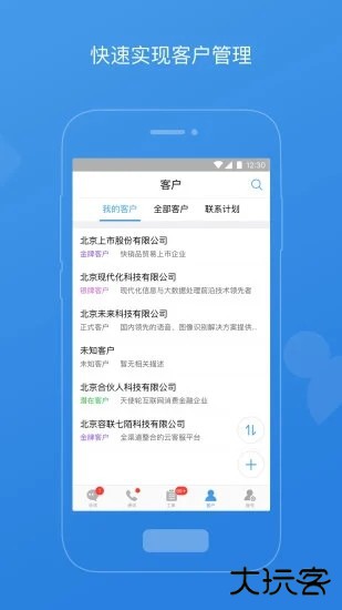 云客服功能版下载 v3.9.3.0