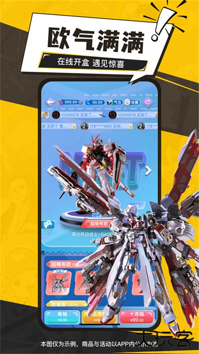 元气玛特下载 v3.26.0