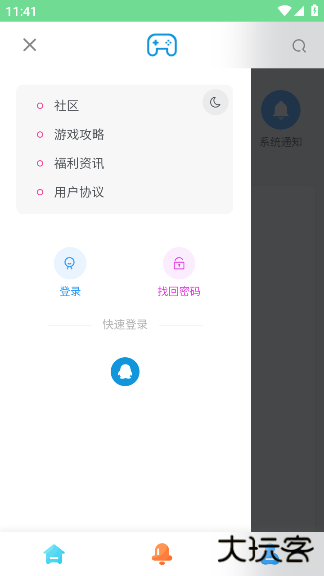 安和鱼社区app下载 v1.0.0
