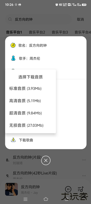 音乐时刻官方正版歌曲免费下载安装