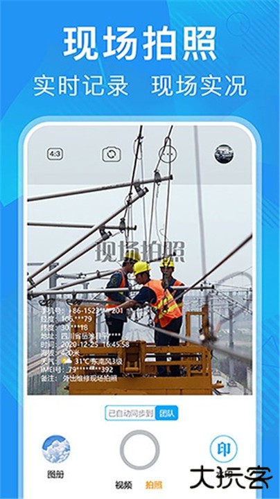 元道经纬相机手机版下载 v6.4.5