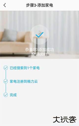 格力空调手机遥控器