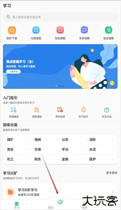 小包搜题2025最新版