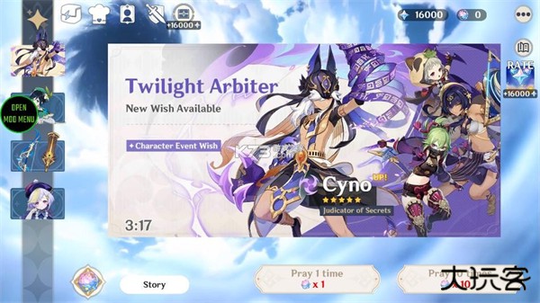 原神愿望模拟器