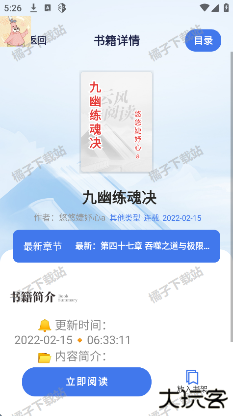 云风阅读手机版下载 云风阅读手机版下载