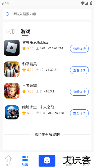 沐泽软件库最新版下载 v1.0.0