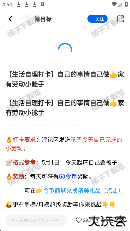 今托管app手机版下载