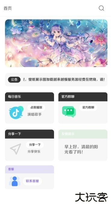 酷软壁纸2025下载 2025