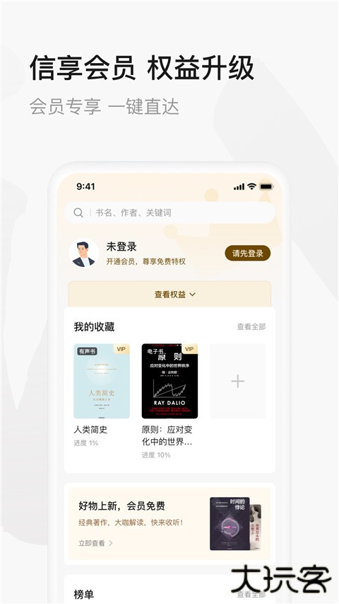 中信书院app最新版下载下载 v9.4.1