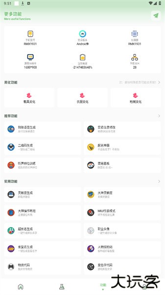 画质工具箱app