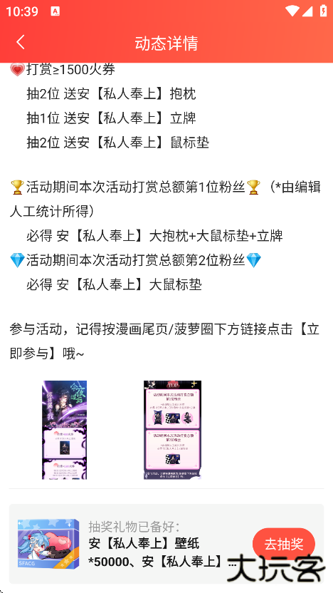 菠萝包动漫app手机版下载下载 v1.5.26