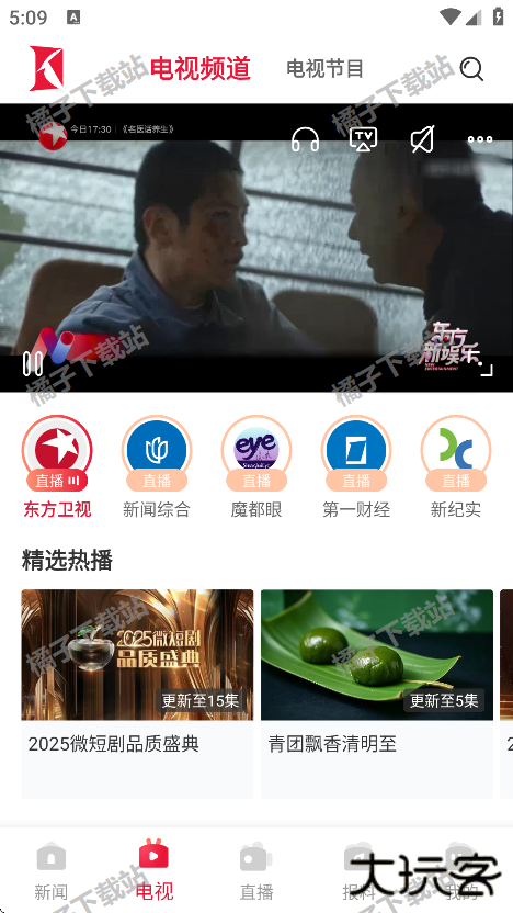 看看新闻app下载安装安卓版 看看新闻app下载安装安卓版