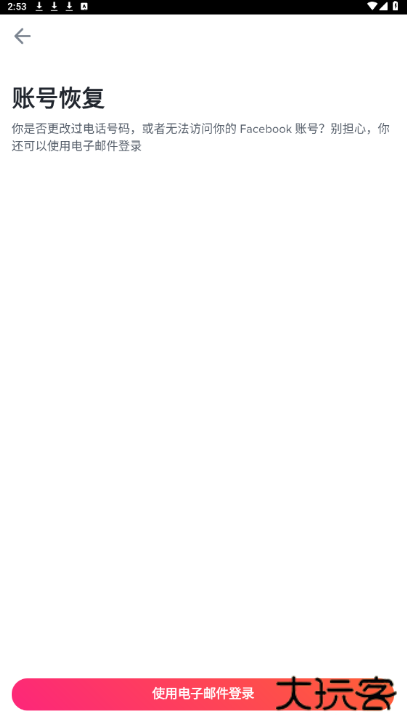 Tinder交友软件中国版下载 Tinder交友软件中国版下载