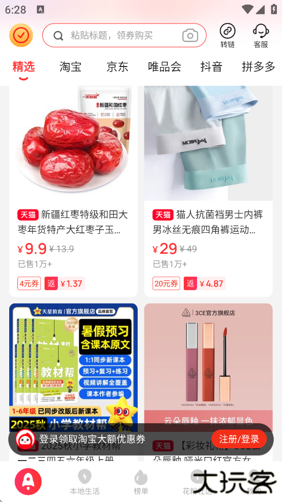 花生日记最新版本下载安装下载 v6.3.2