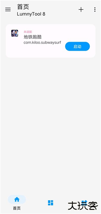 lumnytool8.0下载 v8.023.1.11
