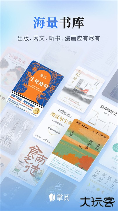 ireader阅读器下载 v8.6.5