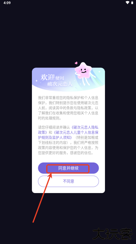 破次元恋人免费下载 破次元恋人免费下载
