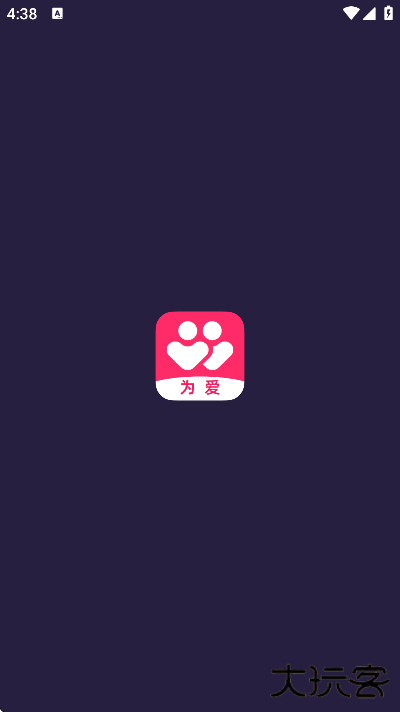 为爱软件下载安装手机版下载 v2.7.5